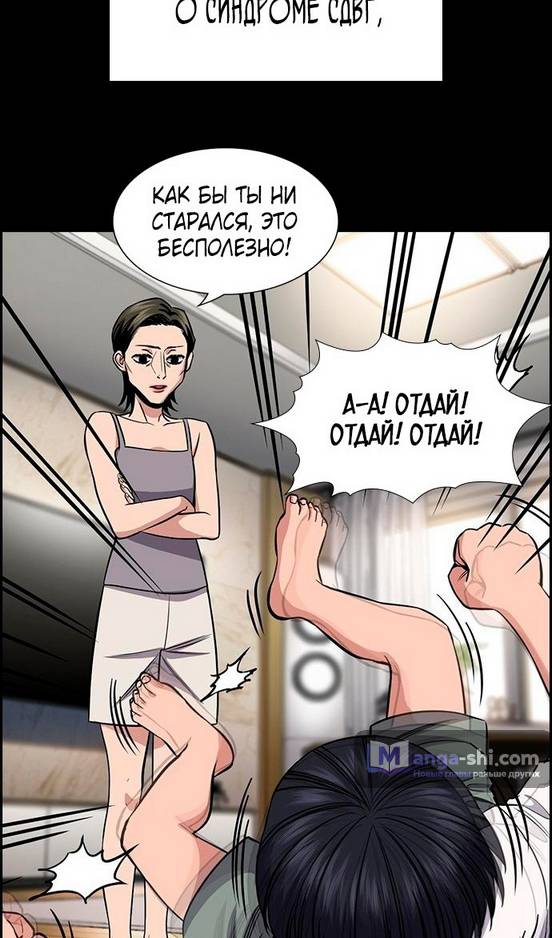 Страница 38 главы 173 манги Истинное образование / Get Schooled
