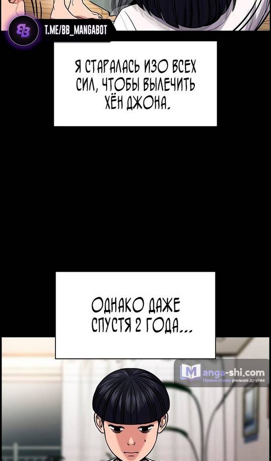 Страница 39 главы 173 манги Истинное образование / Get Schooled