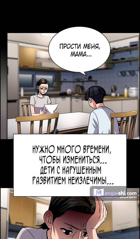 Страница 41 главы 173 манги Истинное образование / Get Schooled