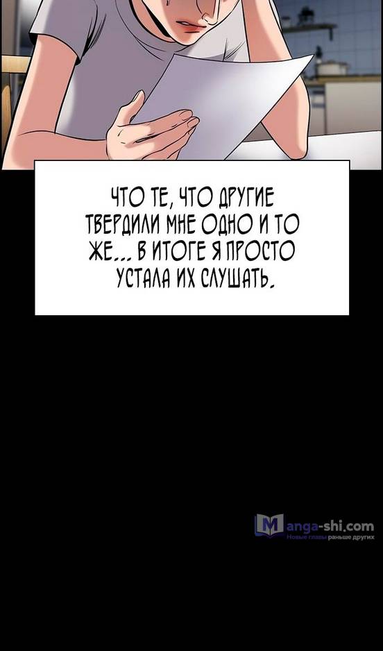 Страница 42 главы 173 манги Истинное образование / Get Schooled