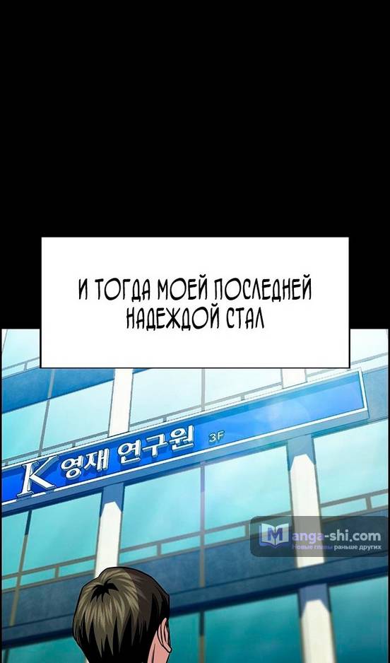 Страница 43 главы 173 манги Истинное образование / Get Schooled