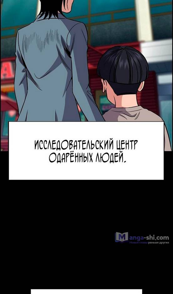 Страница 44 главы 173 манги Истинное образование / Get Schooled