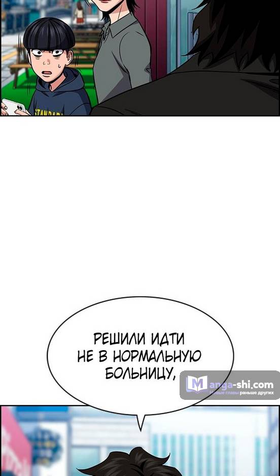 Страница 4 главы 173 манги Истинное образование / Get Schooled