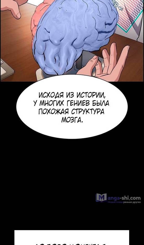 Страница 50 главы 173 манги Истинное образование / Get Schooled
