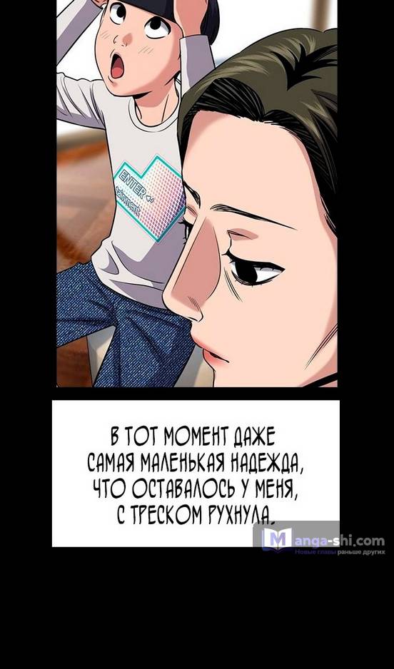 Страница 54 главы 173 манги Истинное образование / Get Schooled