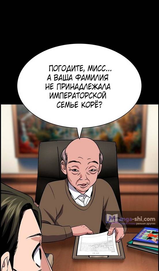 Страница 55 главы 173 манги Истинное образование / Get Schooled