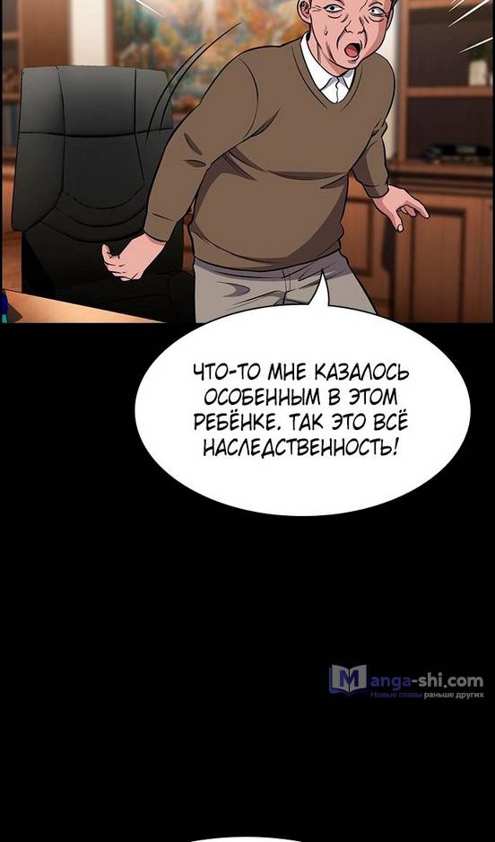 Страница 57 главы 173 манги Истинное образование / Get Schooled