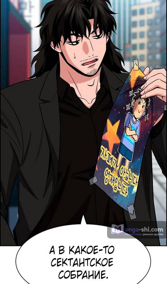 Страница 5 главы 173 манги Истинное образование / Get Schooled
