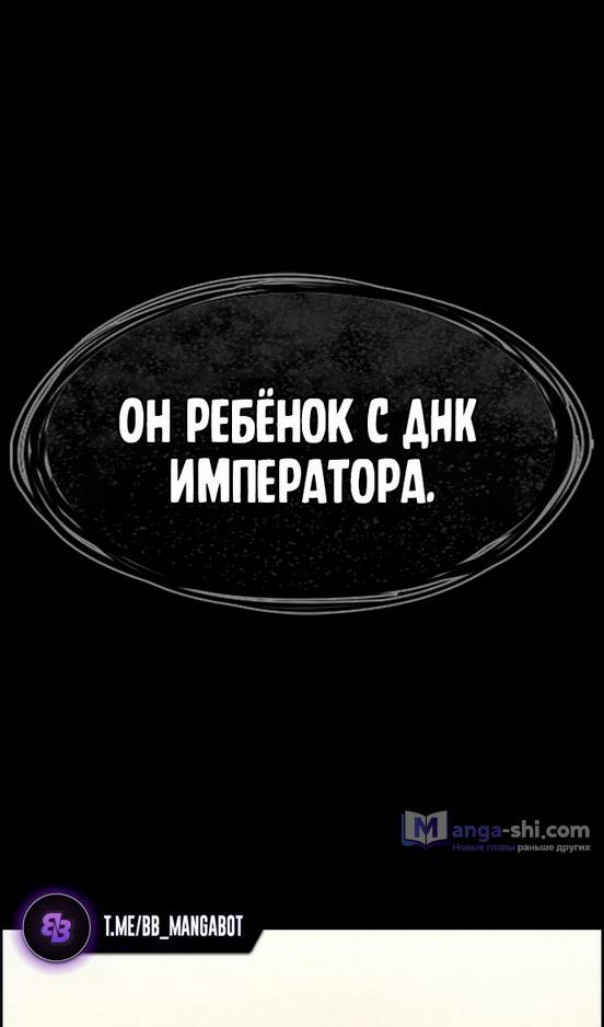 Страница 59 главы 173 манги Истинное образование / Get Schooled