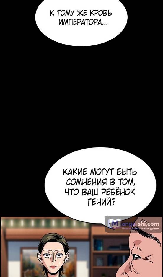 Страница 62 главы 173 манги Истинное образование / Get Schooled