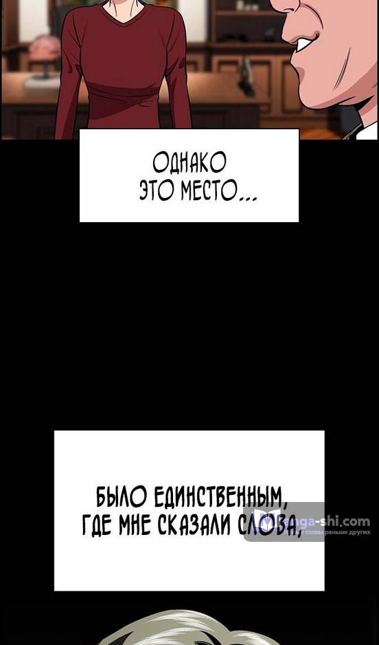 Страница 63 главы 173 манги Истинное образование / Get Schooled