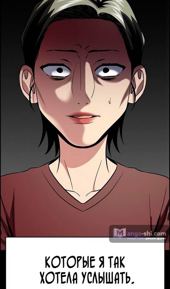 Страница 64 главы 173 манги Истинное образование / Get Schooled