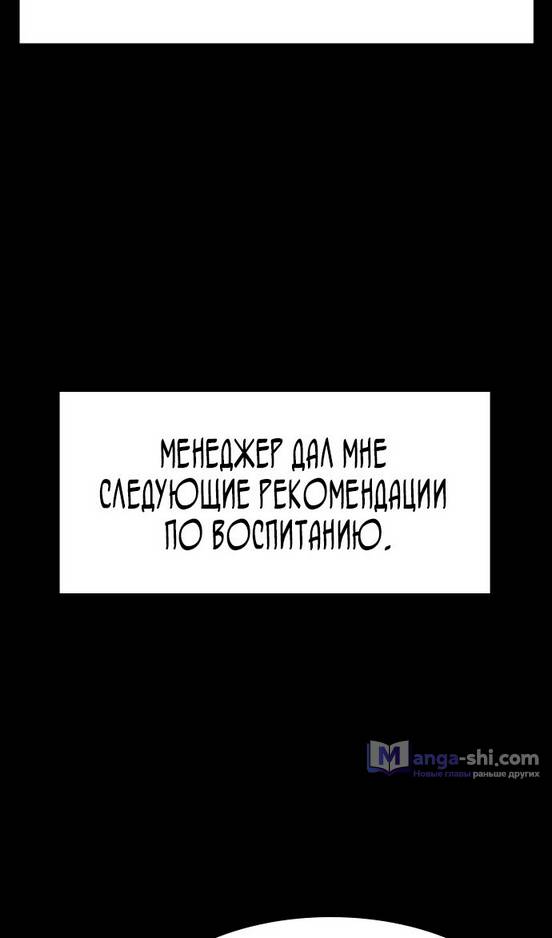 Страница 65 главы 173 манги Истинное образование / Get Schooled