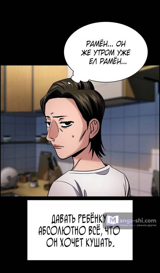 Страница 69 главы 173 манги Истинное образование / Get Schooled