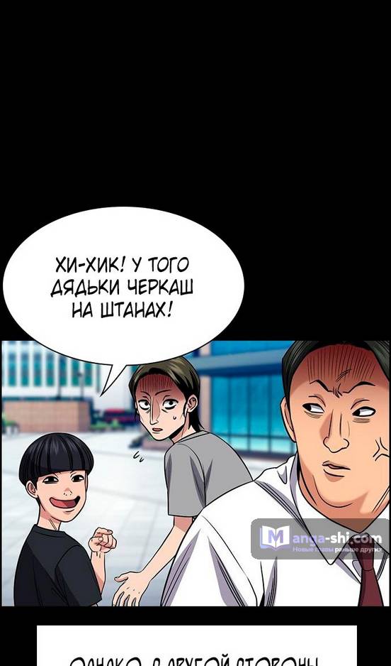 Страница 75 главы 173 манги Истинное образование / Get Schooled