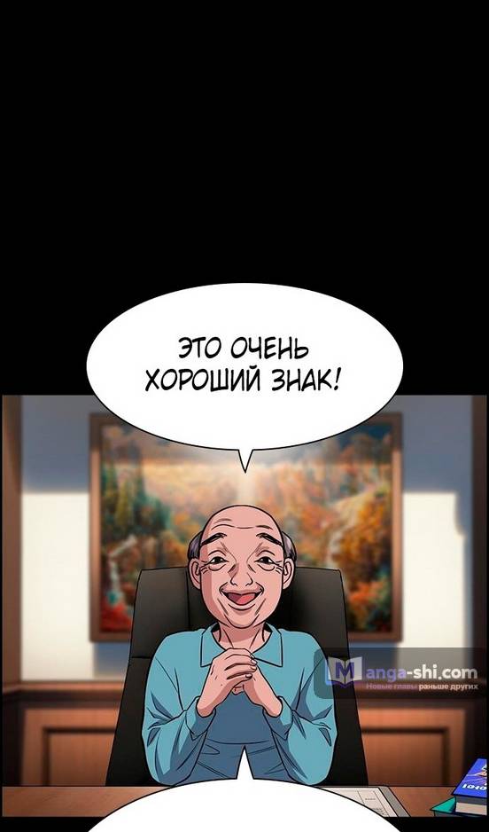 Страница 79 главы 173 манги Истинное образование / Get Schooled