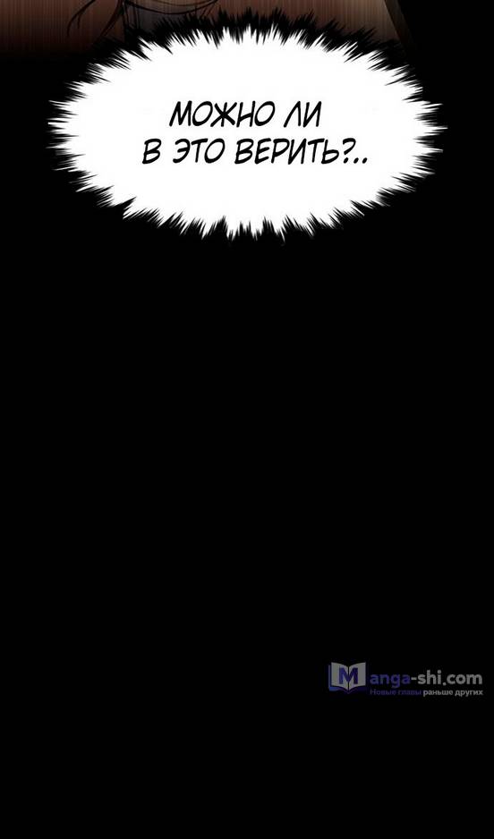 Страница 86 главы 173 манги Истинное образование / Get Schooled