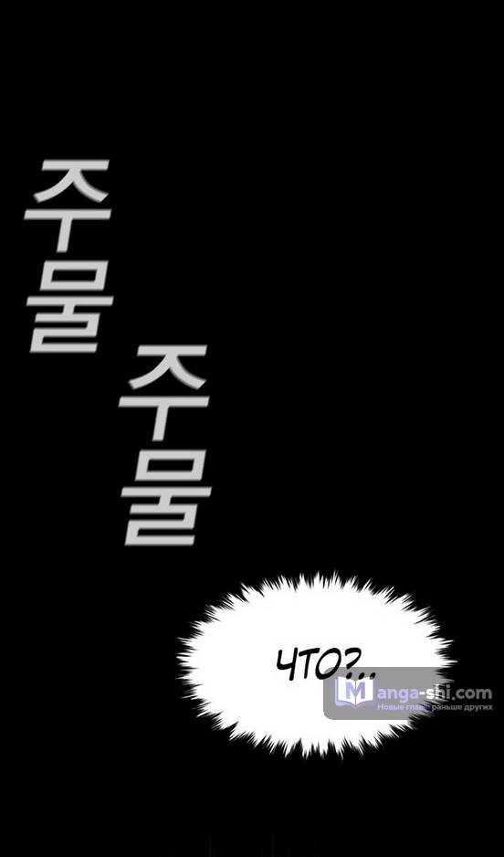 Страница 87 главы 173 манги Истинное образование / Get Schooled