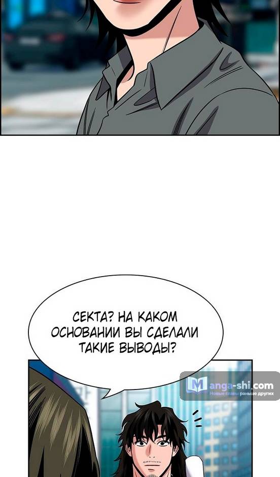 Страница 8 главы 173 манги Истинное образование / Get Schooled