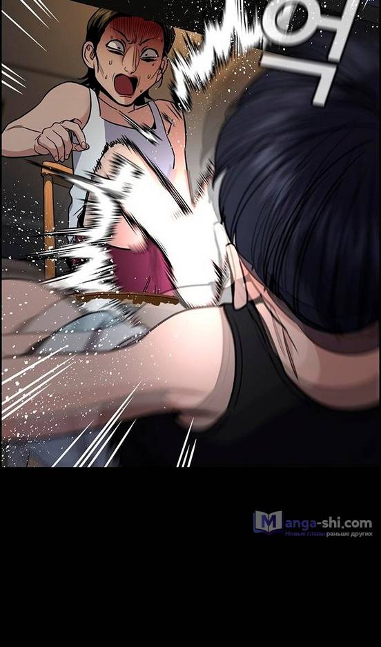 Страница 92 главы 173 манги Истинное образование / Get Schooled