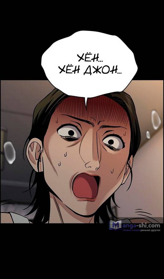 Страница 93 главы 173 манги Истинное образование / Get Schooled