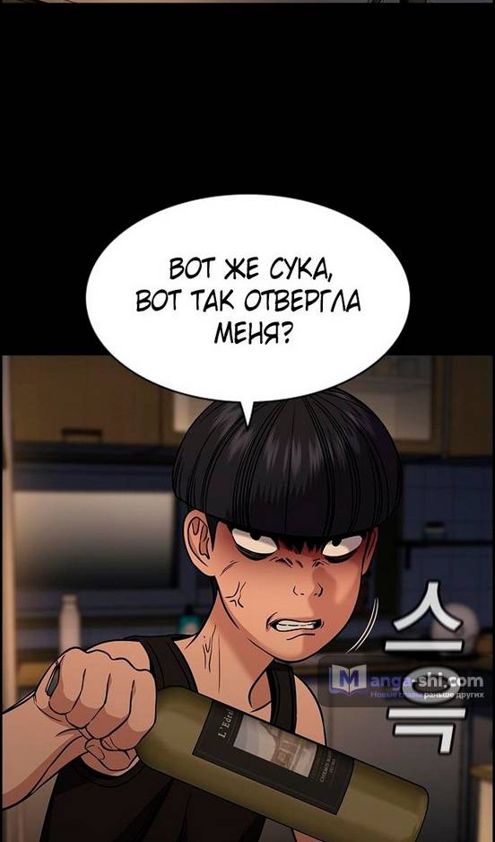 Страница 95 главы 173 манги Истинное образование / Get Schooled