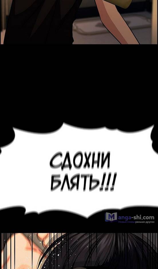 Страница 96 главы 173 манги Истинное образование / Get Schooled