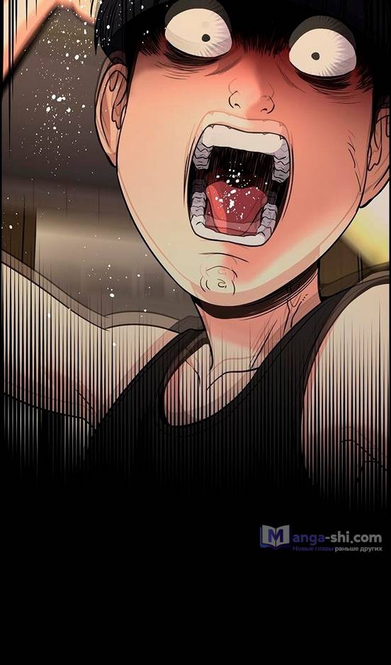 Страница 97 главы 173 манги Истинное образование / Get Schooled