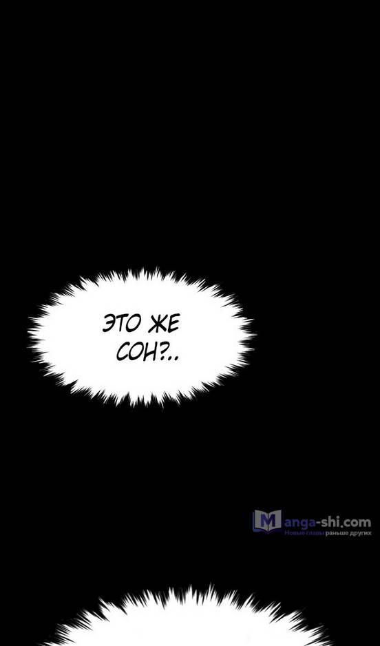 Страница 98 главы 173 манги Истинное образование / Get Schooled