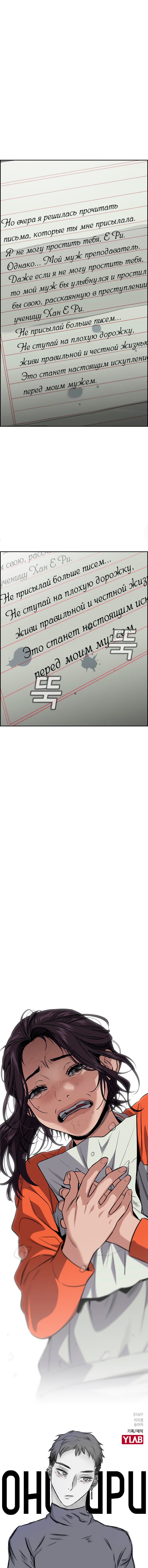 Страница 11 главы 27 манги Истинное образование / Get Schooled