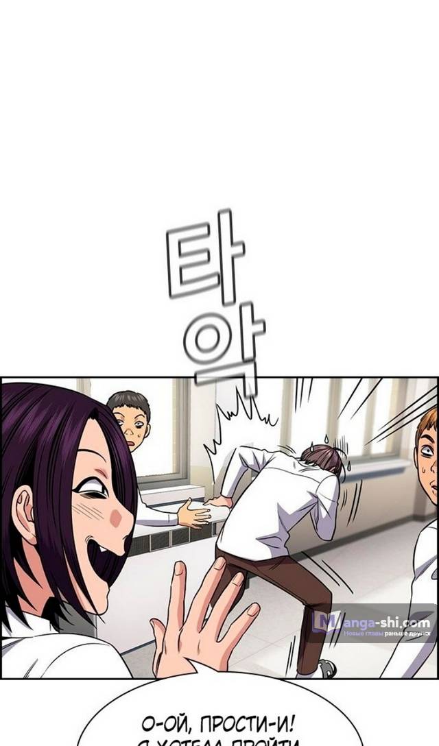 Страница 101 главы 178 манги Истинное образование / Get Schooled