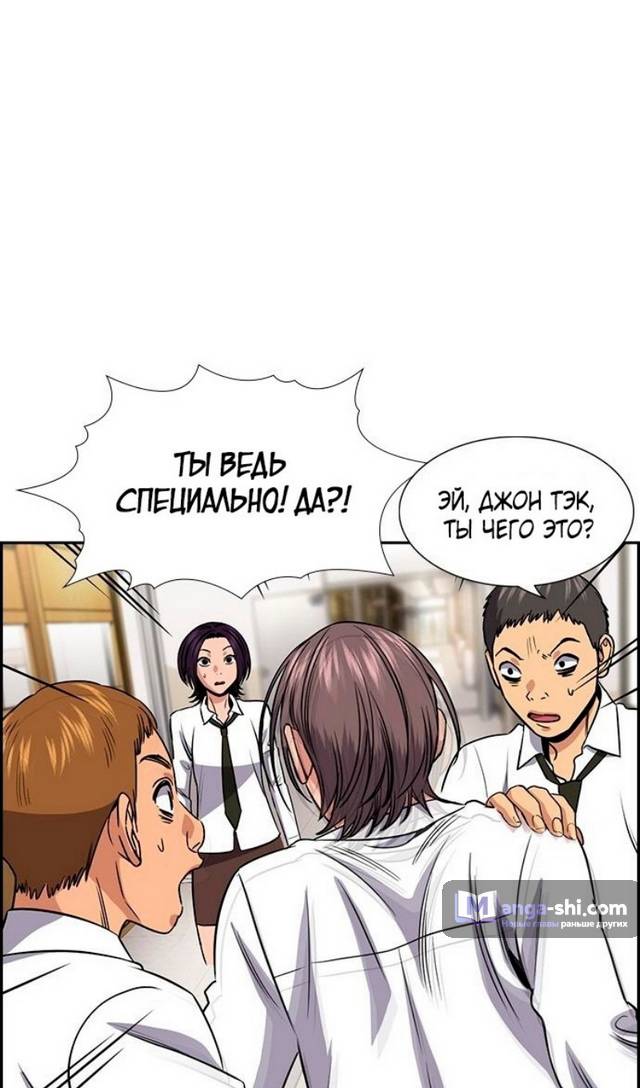 Страница 105 главы 178 манги Истинное образование / Get Schooled