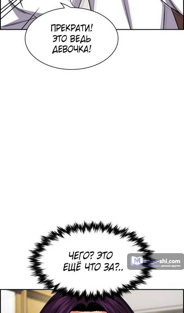 Страница 106 главы 178 манги Истинное образование / Get Schooled