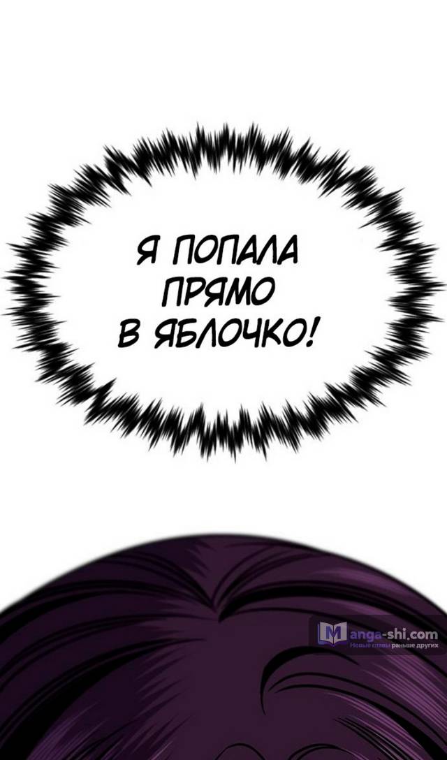 Страница 110 главы 178 манги Истинное образование / Get Schooled