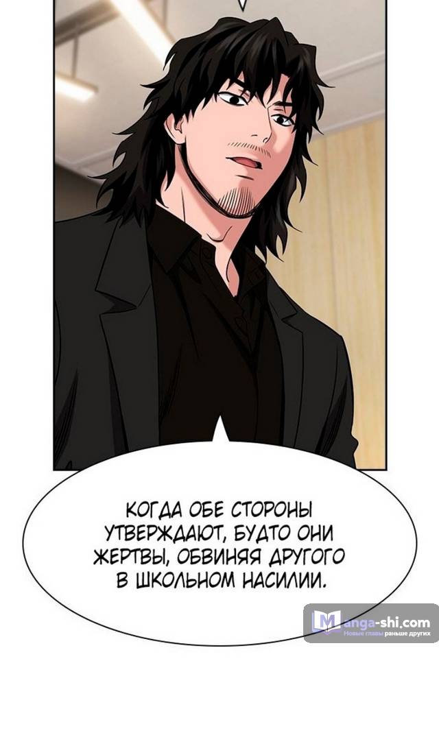 Страница 14 главы 178 манги Истинное образование / Get Schooled