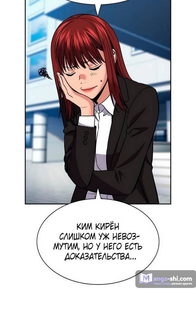 Страница 35 главы 178 манги Истинное образование / Get Schooled