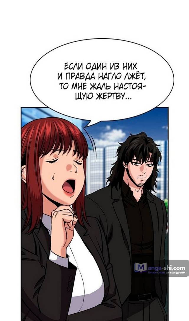 Страница 36 главы 178 манги Истинное образование / Get Schooled