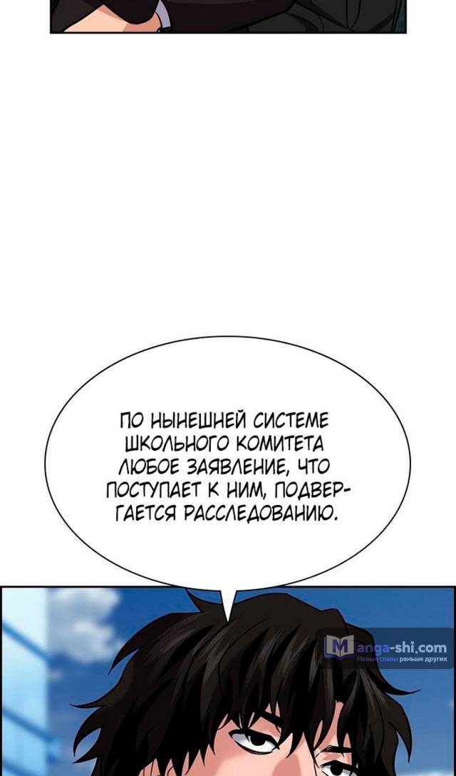 Страница 37 главы 178 манги Истинное образование / Get Schooled