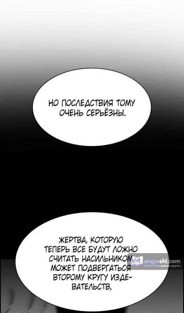 Страница 39 главы 178 манги Истинное образование / Get Schooled