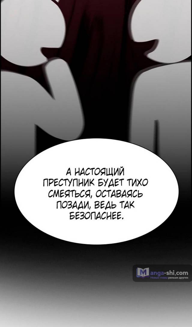 Страница 41 главы 178 манги Истинное образование / Get Schooled