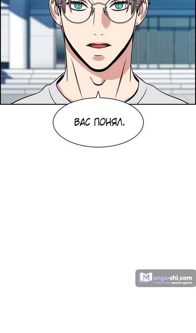 Страница 47 главы 178 манги Истинное образование / Get Schooled