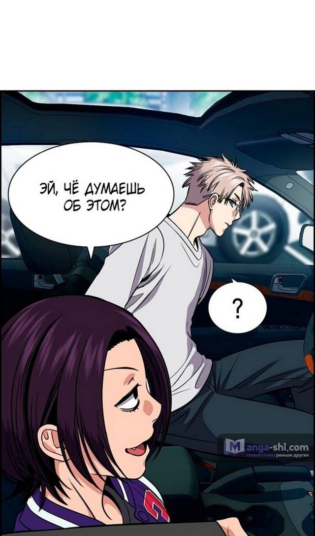 Страница 48 главы 178 манги Истинное образование / Get Schooled