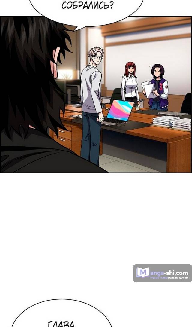 Страница 4 главы 178 манги Истинное образование / Get Schooled