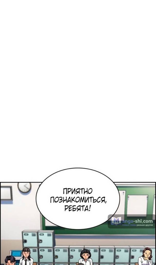 Страница 53 главы 178 манги Истинное образование / Get Schooled