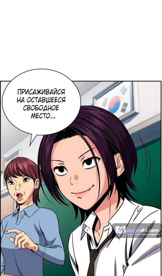 Страница 55 главы 178 манги Истинное образование / Get Schooled