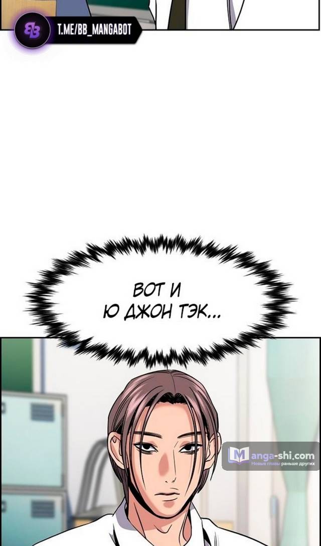 Страница 56 главы 178 манги Истинное образование / Get Schooled