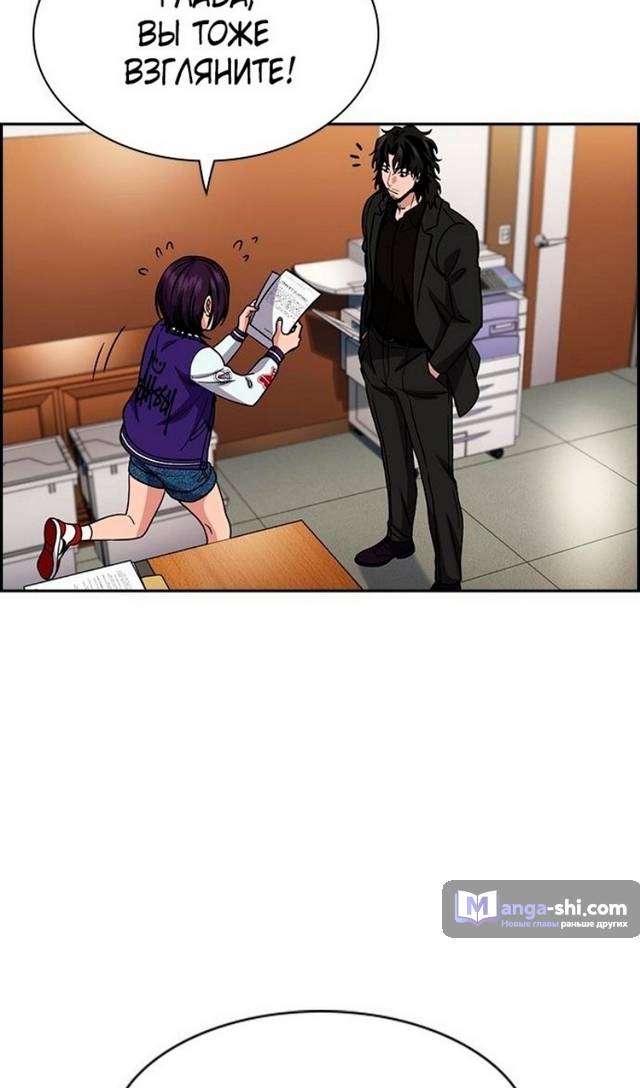 Страница 5 главы 178 манги Истинное образование / Get Schooled