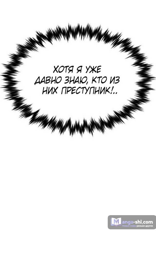 Страница 60 главы 178 манги Истинное образование / Get Schooled