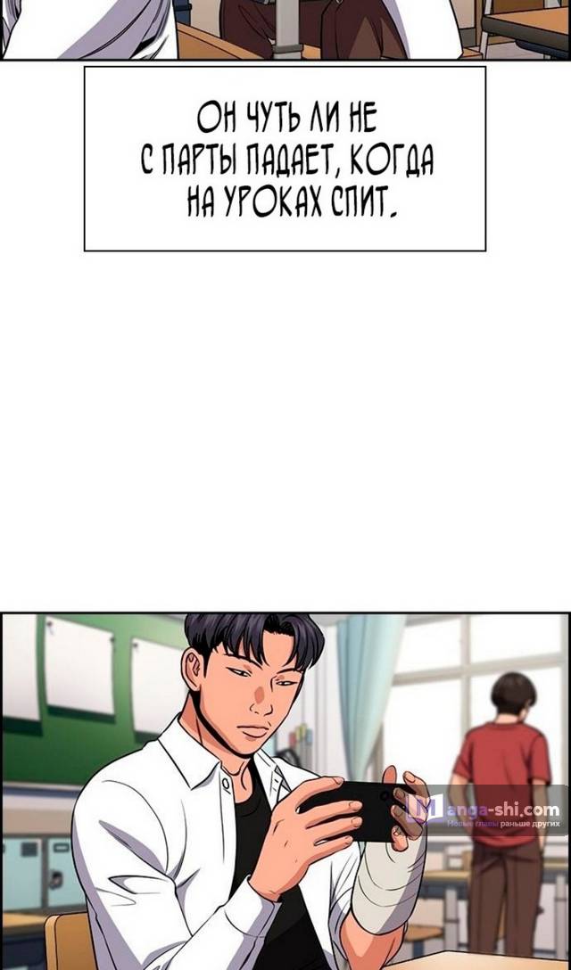 Страница 66 главы 178 манги Истинное образование / Get Schooled