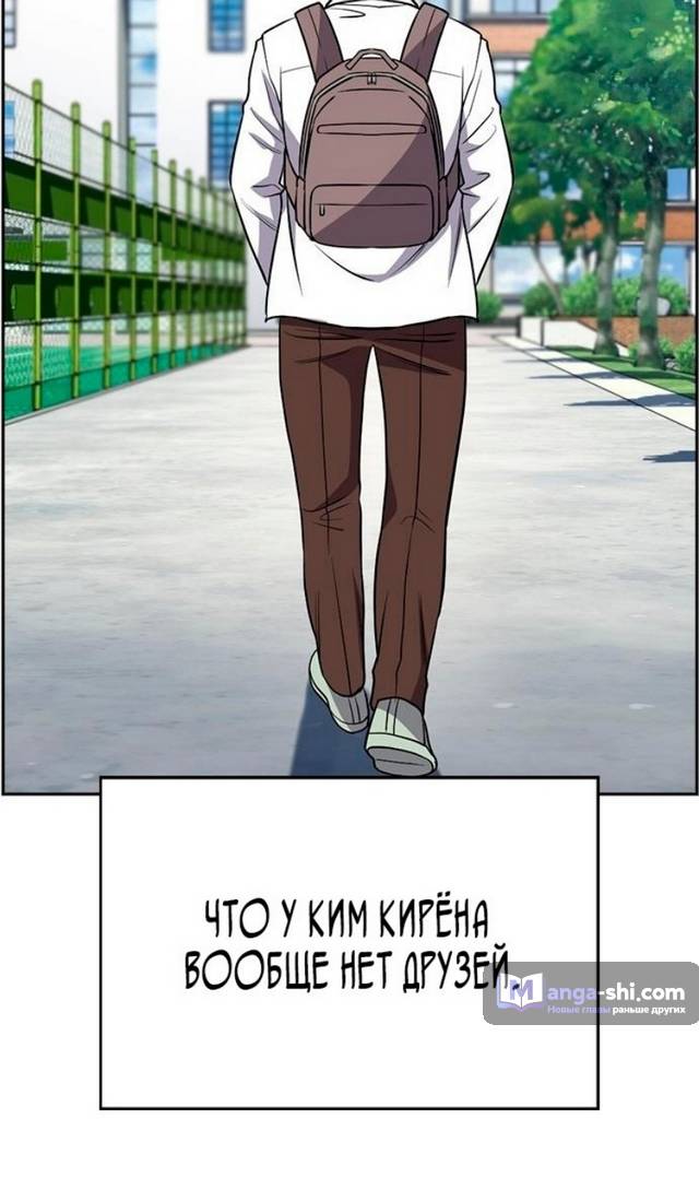 Страница 68 главы 178 манги Истинное образование / Get Schooled